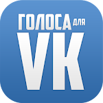 Cover Image of डाउनलोड Голоса для ВКонтакте 1.1.007 APK