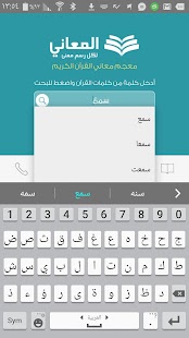 تحميل  برنامح معاني كلمات القران الكريم OLzv21E_N9YqU40qF0GNdiMQ_B45UuIu3LpQxNHjaFsh93pz-kQYlbsnBCx-2ACe2kU=h310