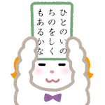 Cover Image of Unduh Hyakunin Isshu --Wasuramoti 1.1.8 APK