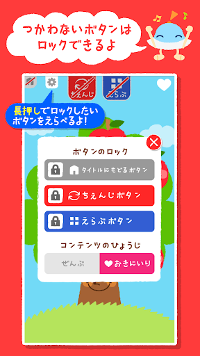 Updated タッチ あそベビー 赤ちゃんが喜ぶ子供向けのアプリ 知育無料 Android App Download 21