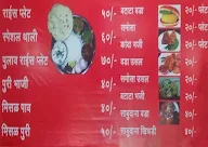 Chai Darbaar menu 1