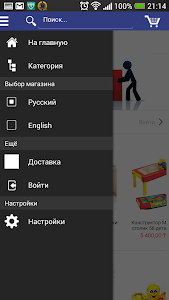 Мир Игрушек screenshot 1