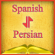 Download Spanish-Persian Offline Dictionary Free For PC Windows and Mac 1.0