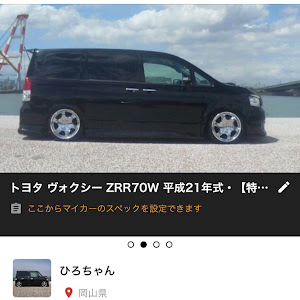 ヴォクシー ZRR70W