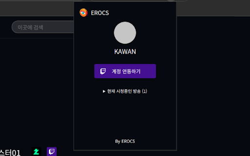Erocs - 에록스