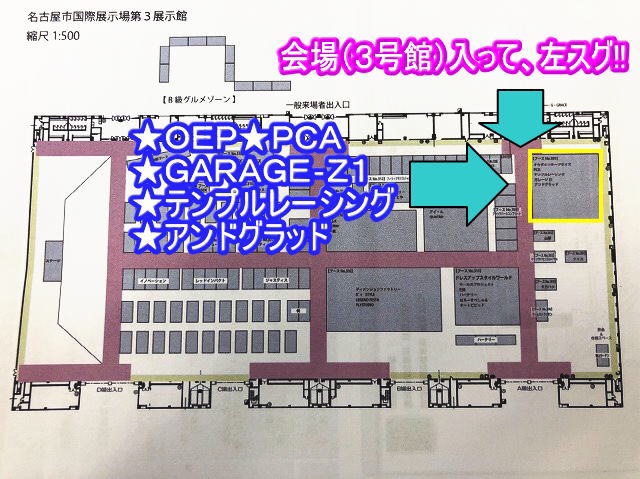 クレスタのオートフェスティバル2019・街道レーサー・PCA・OEP222・gx71 クレスタに関するカスタム事例の投稿画像5枚目