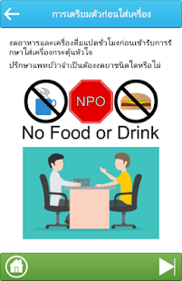 การใส่เครื่องกระตุ้นไฟฟ้าหัวใจ(圖6)-速報App