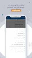 MP3 Quran - القران الكريم Screenshot
