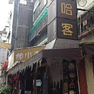 Chocoholic 巧克哈客 巧克力專飲店