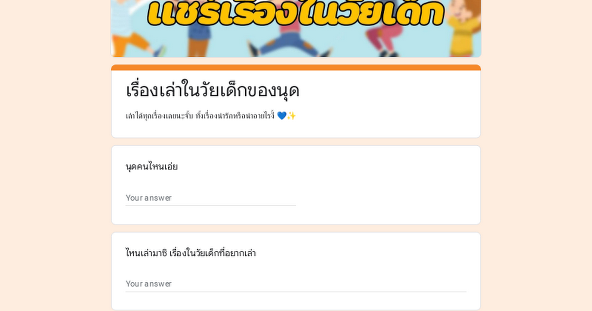 Ready go to ... https://forms.gle/rVw9KN2F6xW3tfTW8 [ à¹à¸£à¸·à¹à¸­à¸à¹à¸¥à¹à¸²à¹à¸à¸§à¸±à¸¢à¹à¸à¹à¸à¸à¸­à¸à¸à¸¸à¸]