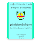 Download Church Constitution (Myanmar) For PC Windows and Mac 1.0