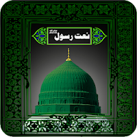 Naat Sharif Audio Mp3 Offline - Audio Naats App