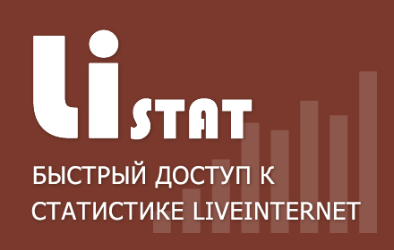 LiveInternet Статистика small promo image