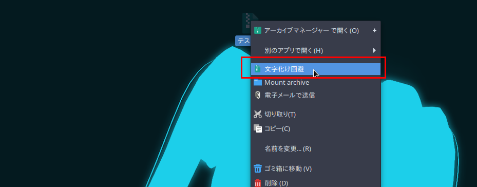 Linux Mint Tips Windows 由来のファイルの文字化けの対処法 221b Baker Street