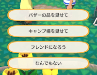 ポケ森 バザーの売り方と買い方 上限は増やすべき 神ゲー攻略