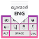 Myanmar Keyboard –Burmese language typing Keyboard icon