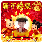 Cover Image of Télécharger Chinese New Year Photo Frame 2019 1.0.1 APK