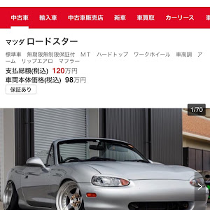 ロードスター NB6C