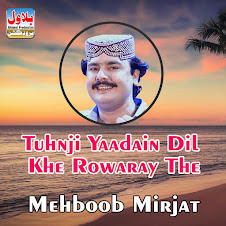 Judai Kehri Aa Tu San