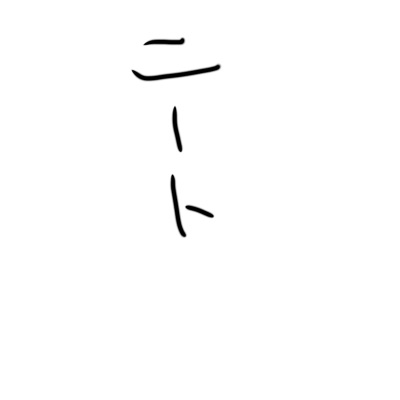 薩摩