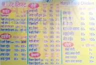 Harsh Fried Chicken menu 1