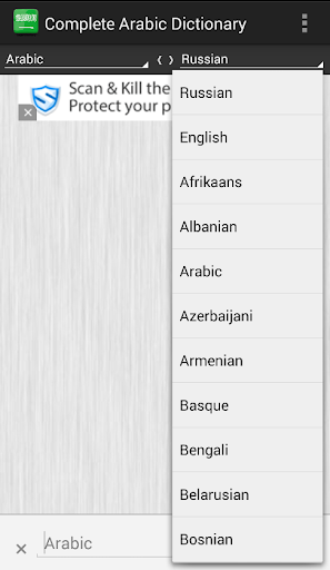 Arabic Complete Dictionary Pro