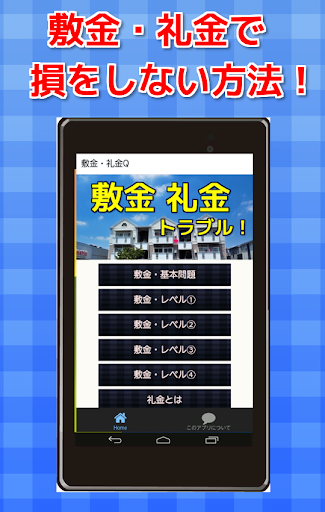 敷金 礼金 部屋選び 部屋探し 敷金返金 敷金礼金なし敷金0