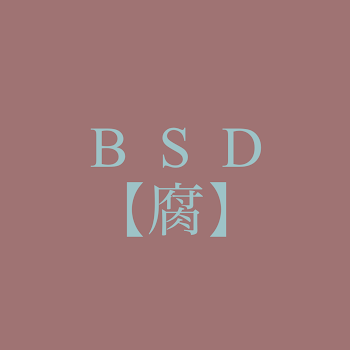 「BSD【腐】」のメインビジュアル