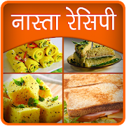 Nasta Recipes (Hindi)  Icon