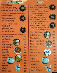 Jai Bhavani Bhojnalay menu 1