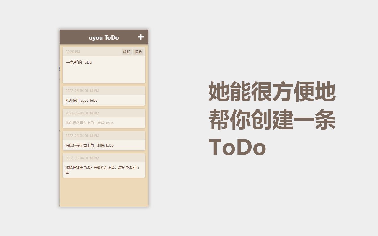 uyou todo Preview image 2