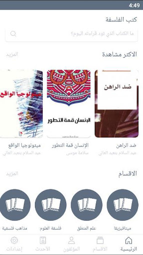 كتب الفلسفة