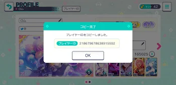 「プロセカのID」のメインビジュアル