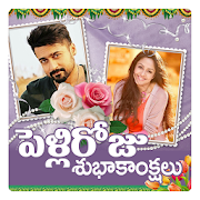 Telugu Wedding Day Photo Frames Wishes / Greetings  Icon