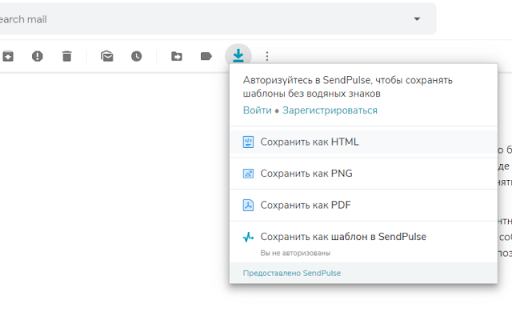 Save Email Template от SendPulse