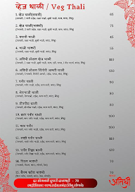 Hotel Atithi menu 4