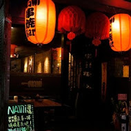 Nami串燒Bar