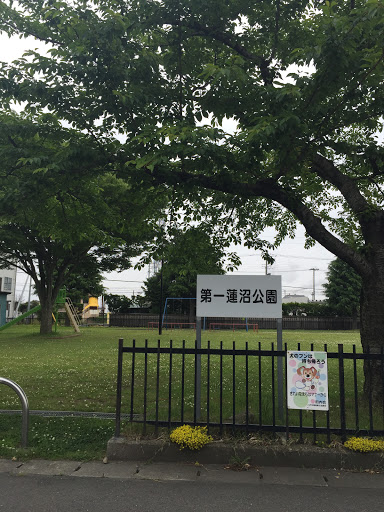 第一蓮沼公園