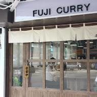 富士咖哩 Fuji Curry