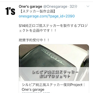 シルビア S14 後期