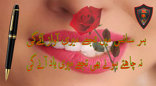 New Latest Urdu Poetry 2016