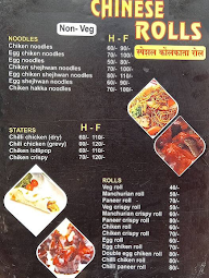 Royal Chinese menu 2