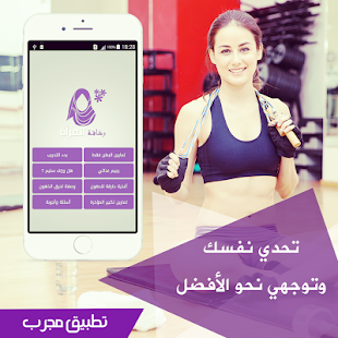 تخلص من الكرش في اسبوع ‎(圖1)-速報App