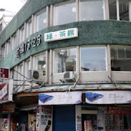 花蝶 15.25 綠茶館(新竹西大店)