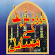 Download Durood-E-Shareef ke Masail For PC Windows and Mac 8.1