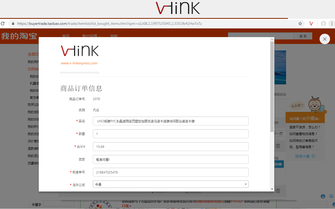 V-link Express Preview image 2