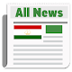 Download Tajikistan All News For PC Windows and Mac 1.0