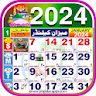 Urdu Calendar 2024 Islamic icon