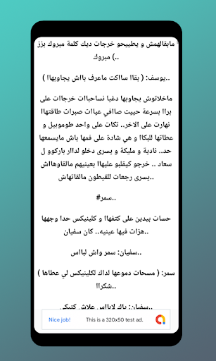 قصص مغربية بالدارجة  قصة نتي ليا ونديك بالسيف