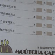 沐茶閱讀咖啡館